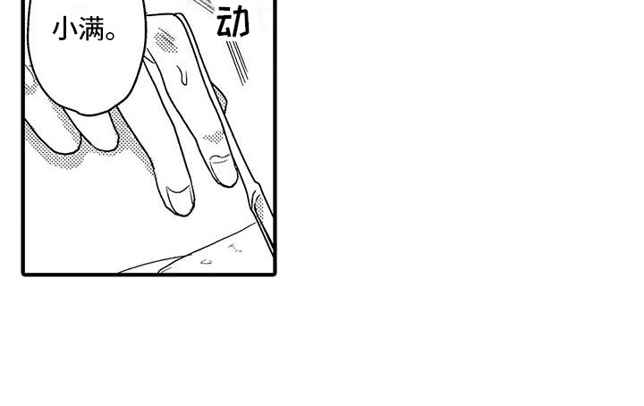 欧米伽变种人漫画,第17章：很积极5图