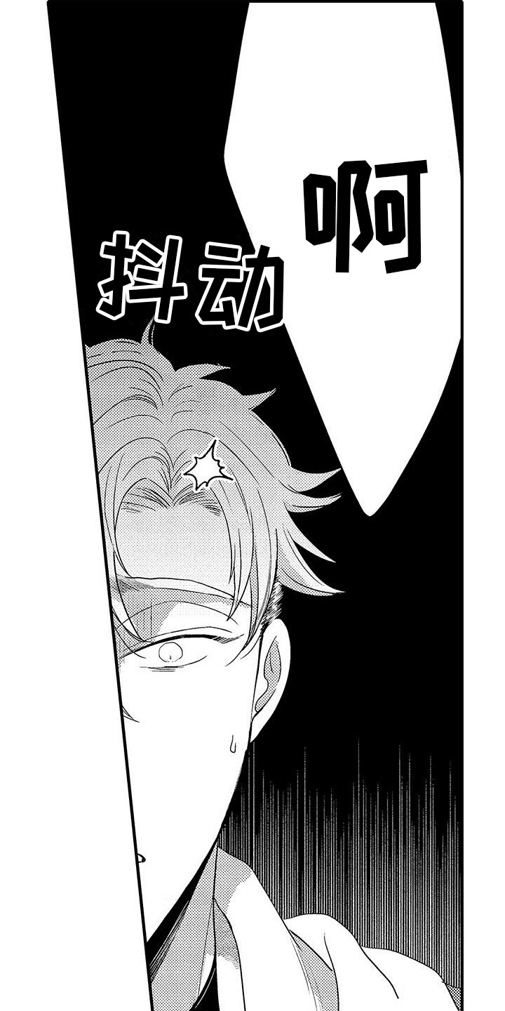 欧米伽实验漫画,第20章：尴尬3图