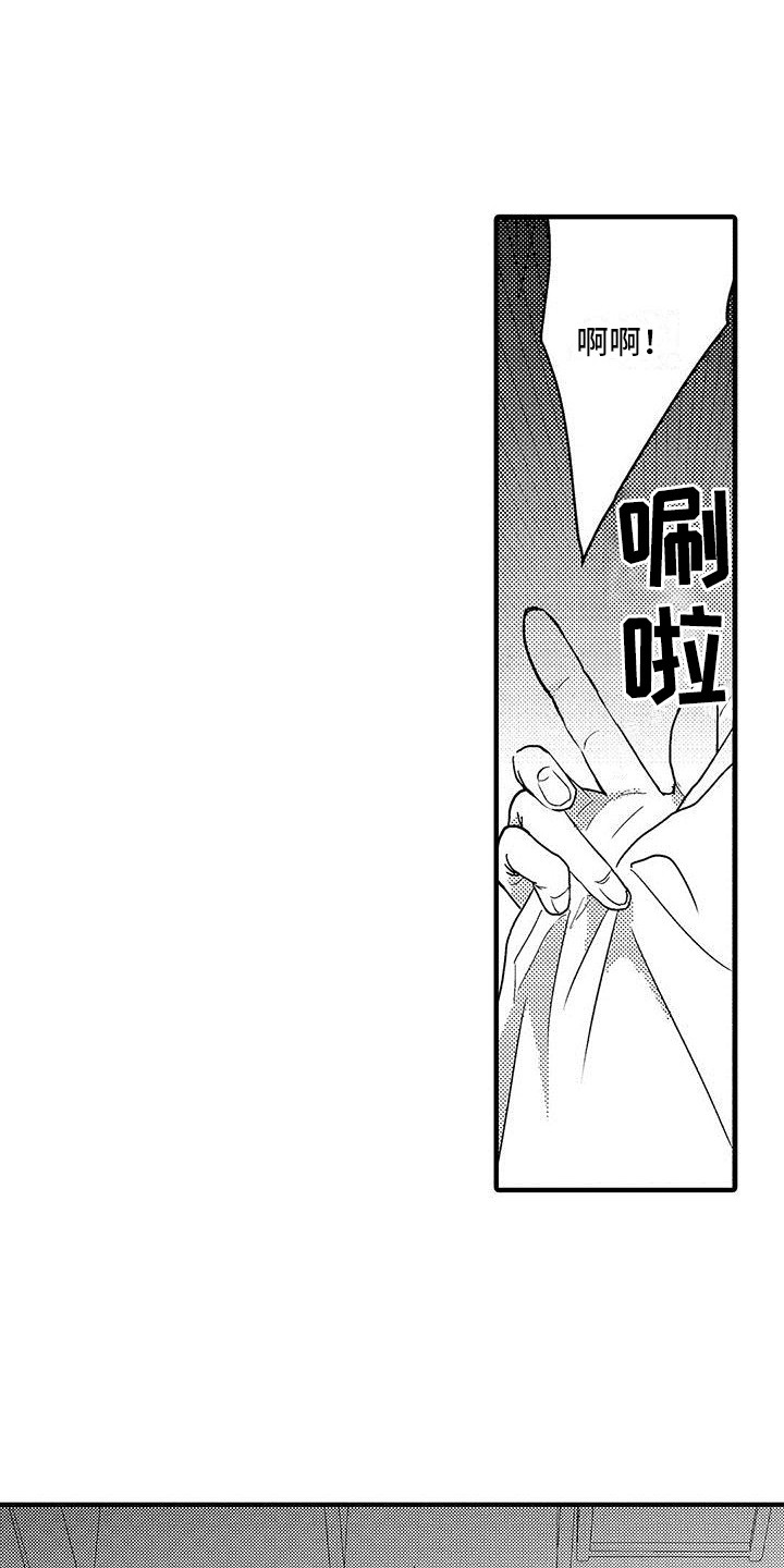 欧米茄泡沫实验漫画,第15章：衣服3图