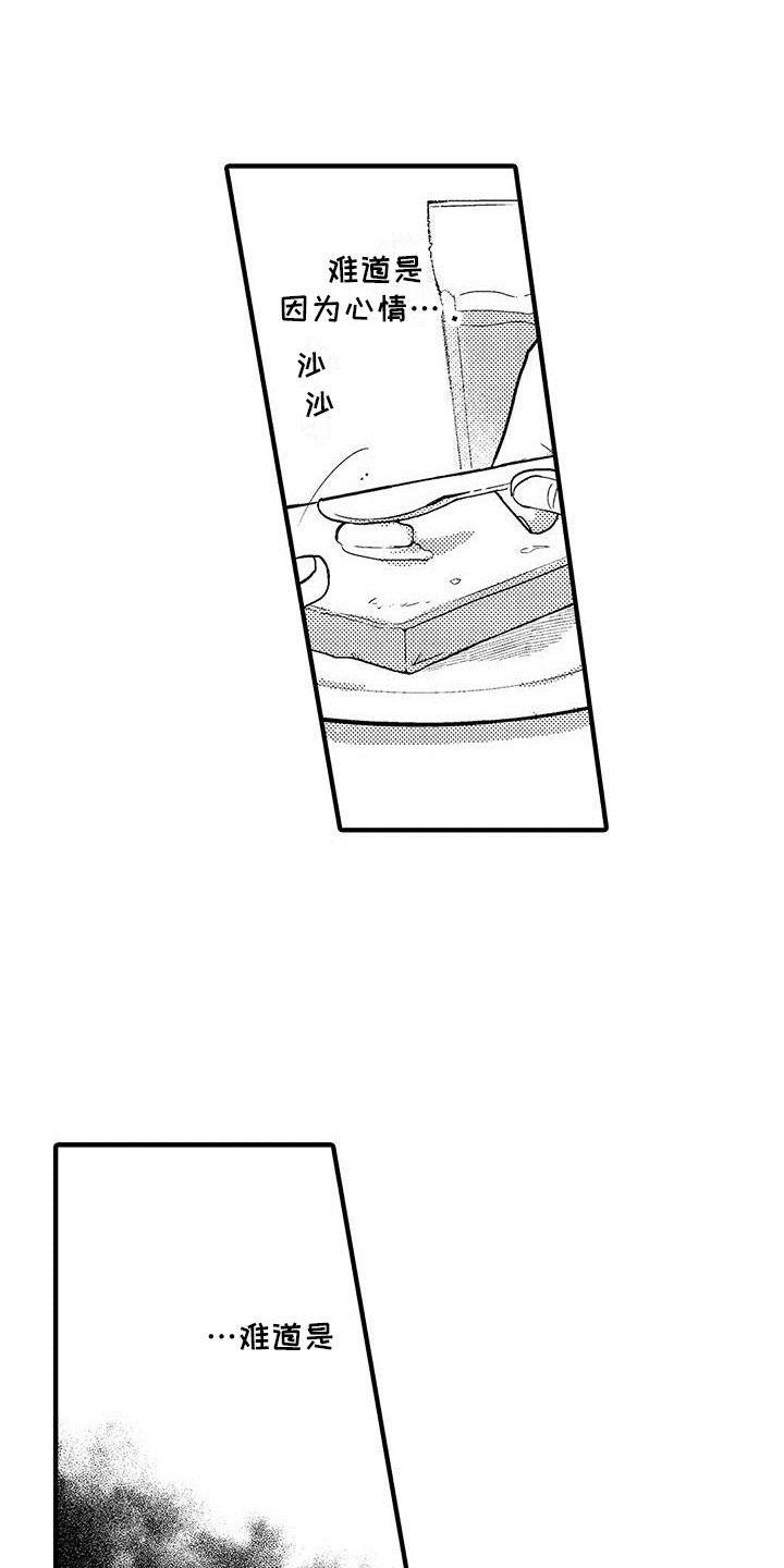 欧米伽变种人漫画,第17章：很积极2图