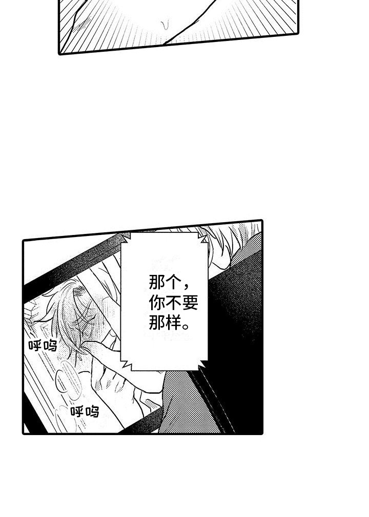 欧米伽3实验漫画,第9章：录像5图