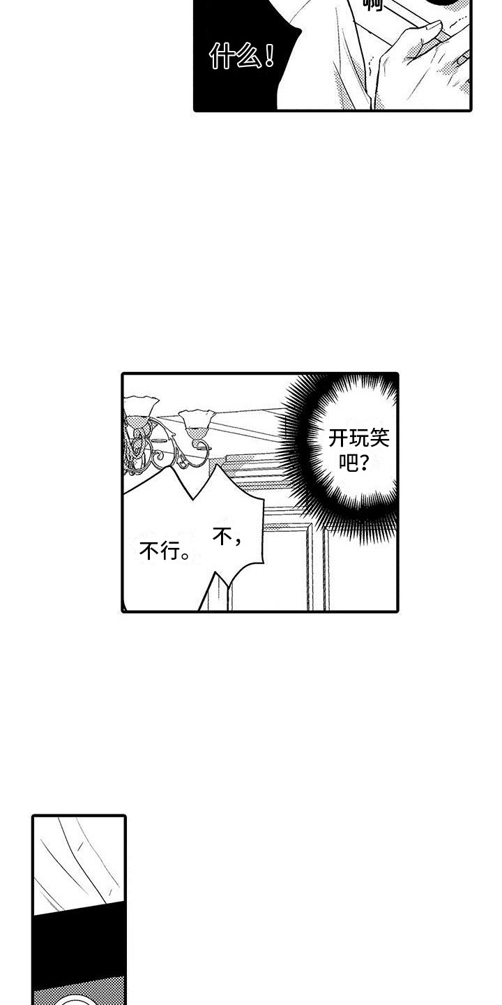 欧米伽3实验漫画,第9章：录像3图