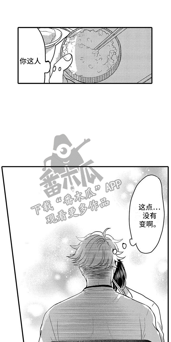 欧米伽变种人漫画,第5章：哥哥1图