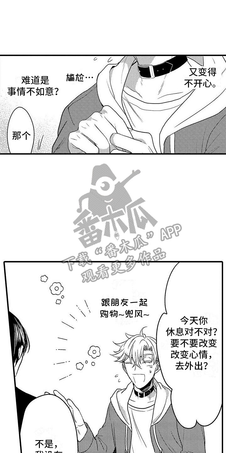 欧米茄史努比漫画,第18章：看电影1图
