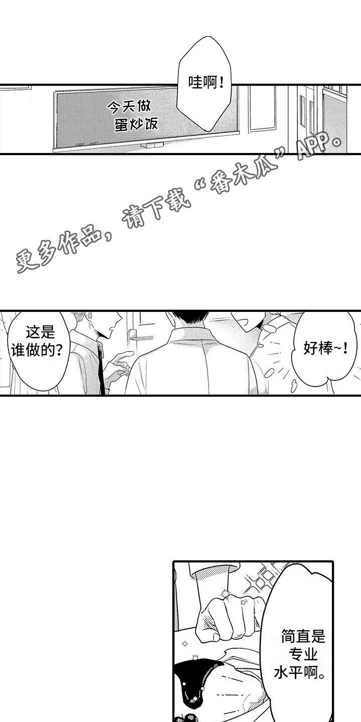 欧米伽3脂肪酸的作用与功效漫画,第13章：蛋炒饭4图