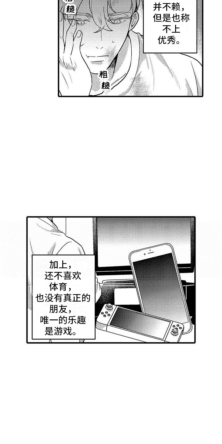 欧米伽男士机械腕表漫画,第2章：临床试验2图