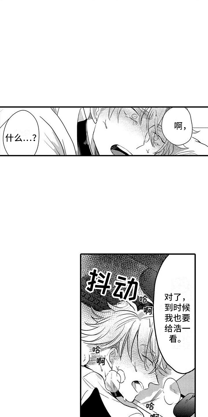 欧米伽3实验漫画,第9章：录像2图