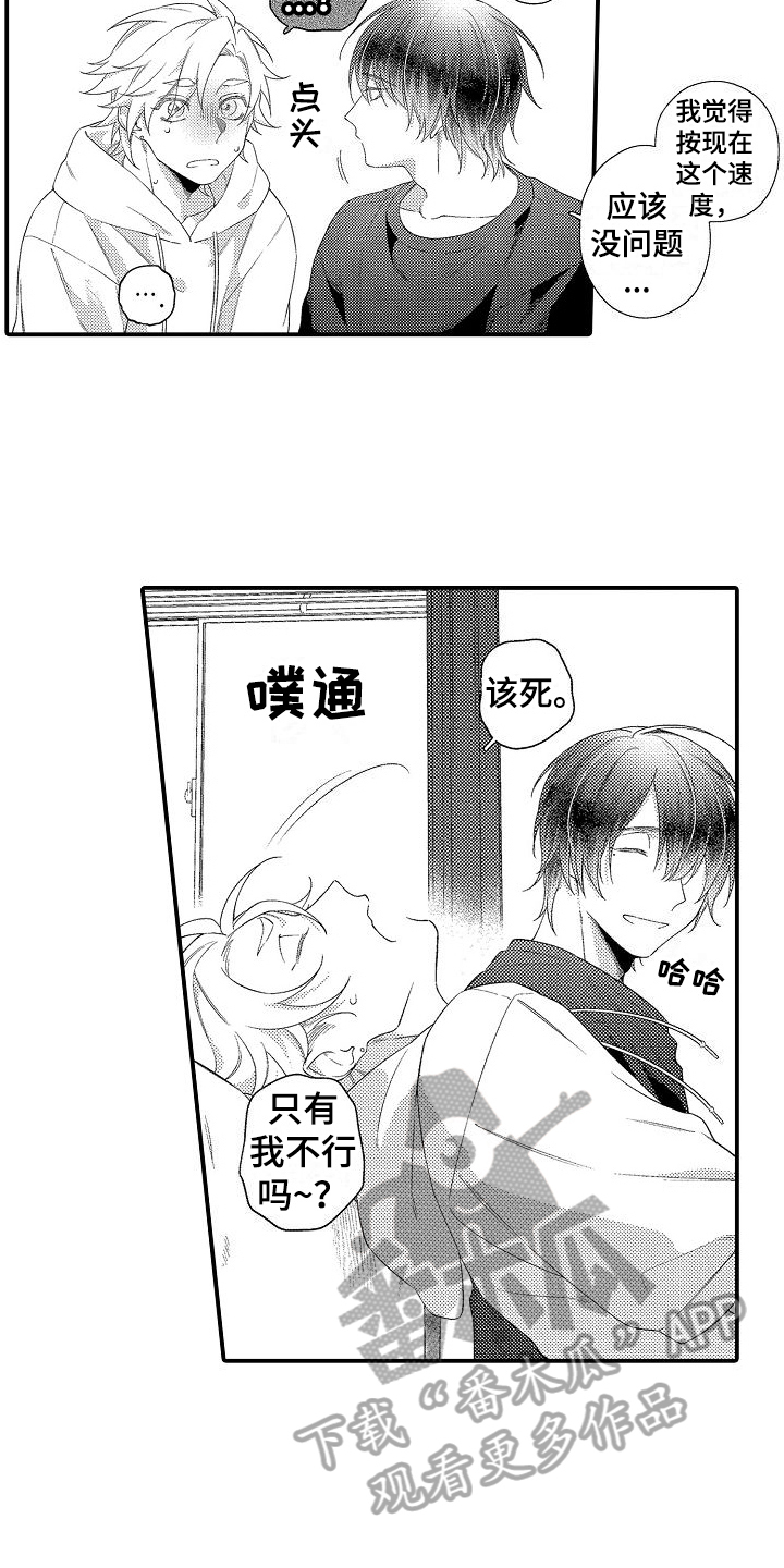 做喜欢的事作文600字初中漫画,第10章：学习4图