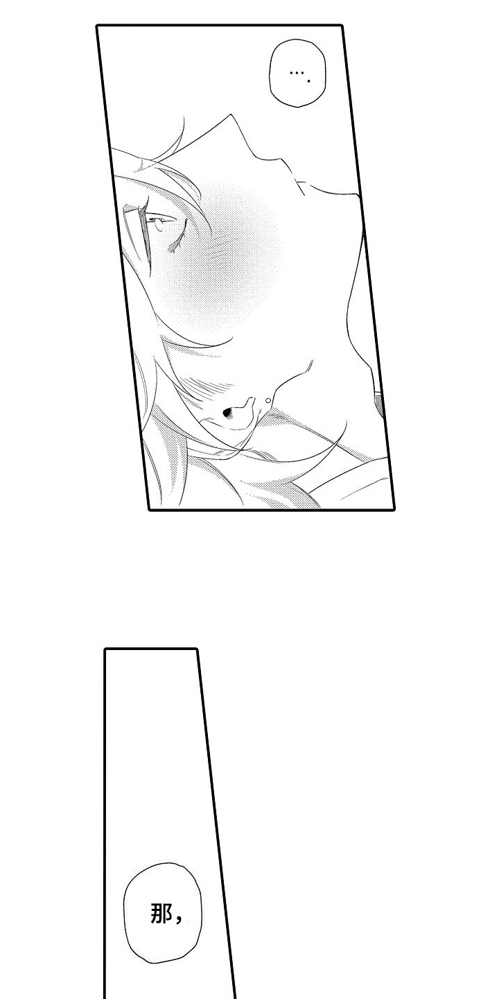 做喜欢的事作文600字初中漫画,第10章：学习5图