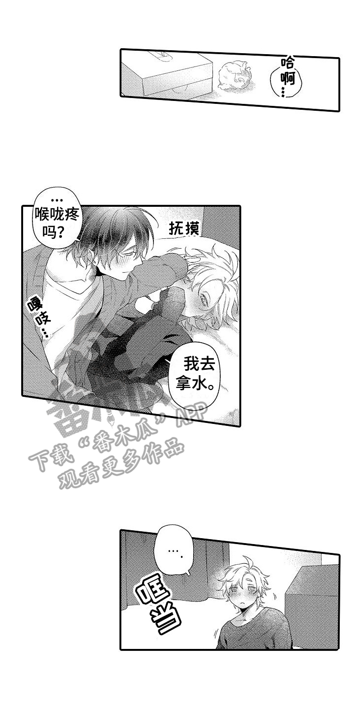 做喜欢的事漫画,第14章：幸福的事1图
