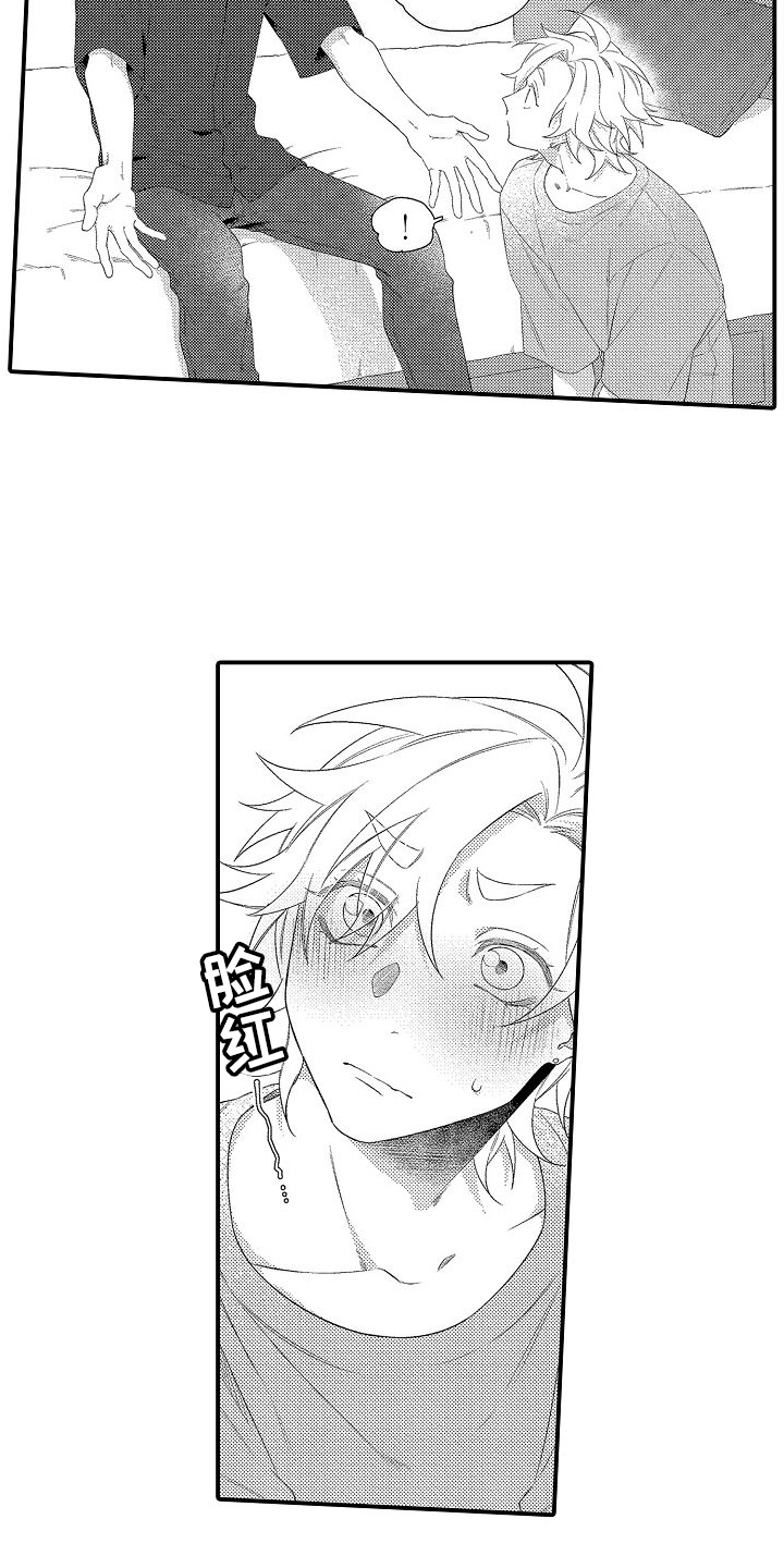 做喜欢的事漫画,第12章：主动2图