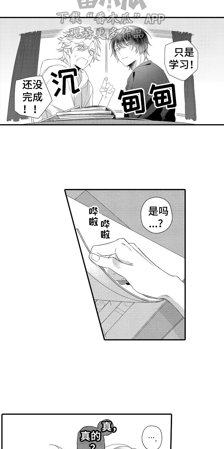 做喜欢的事作文600字初中漫画,第10章：学习3图