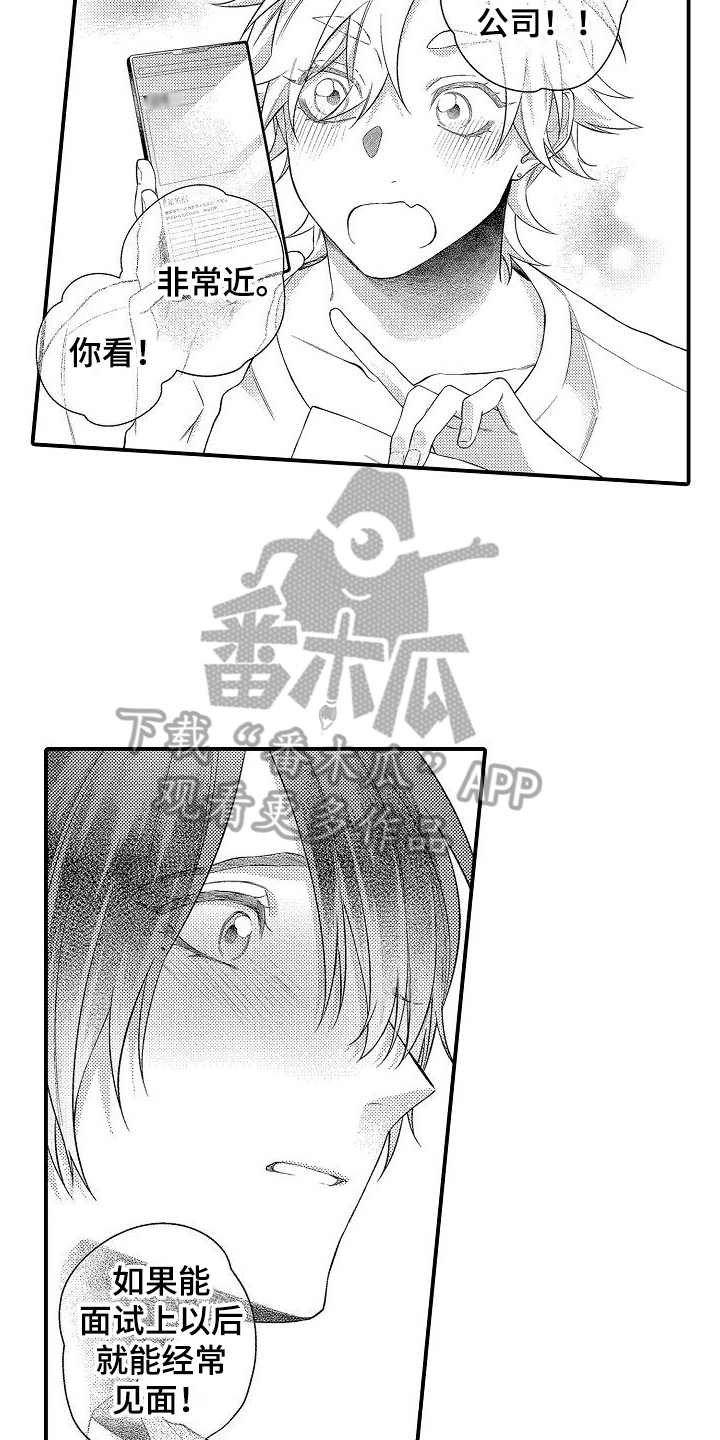 做喜欢的事漫画,第21章：毕业3图