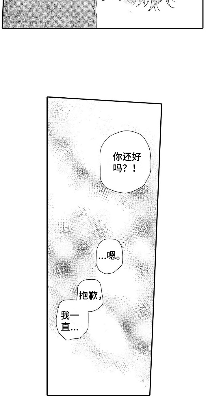 做喜欢的事漫画,第21章：毕业5图