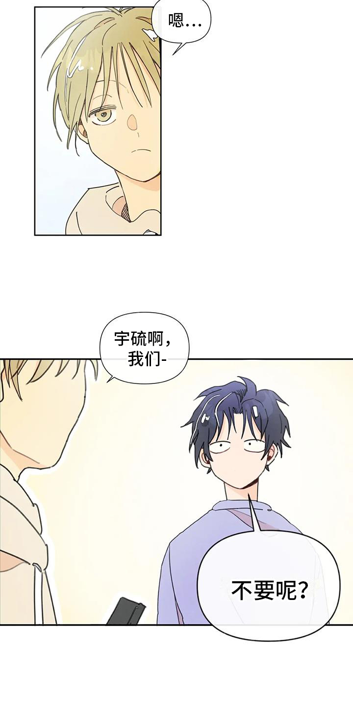 助理的例子漫画,第2章：恋人4图