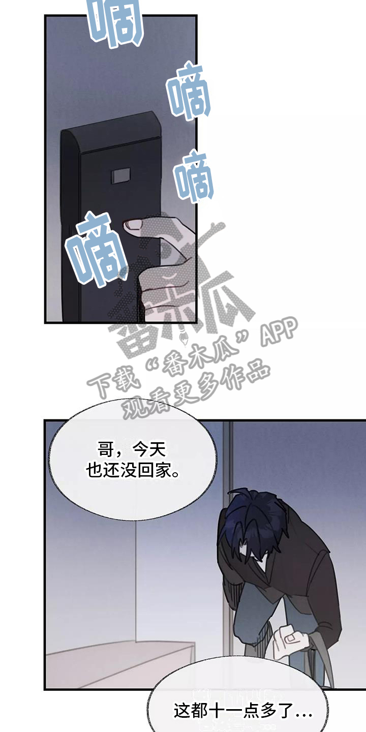 第18章：孤单3
