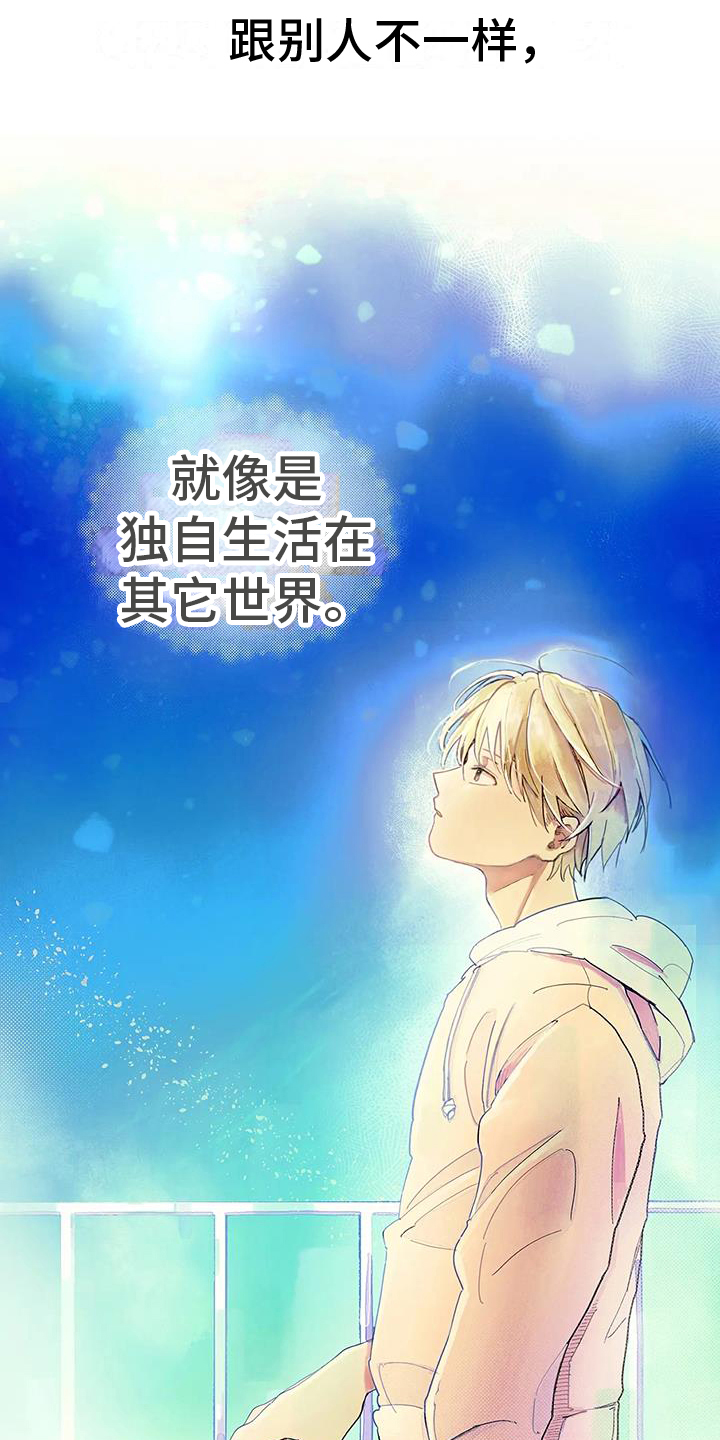 助理的故事漫画,第1章：奇怪的助教5图