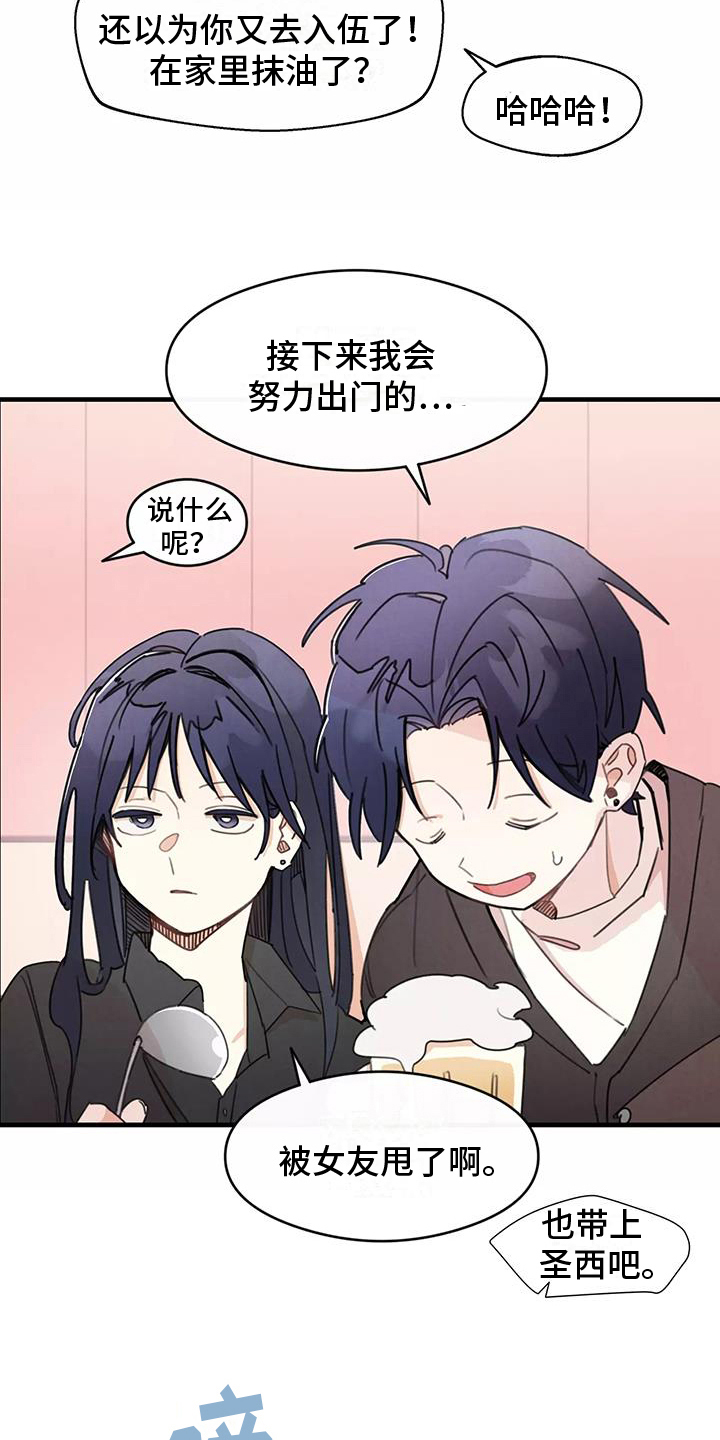 第18章：孤单2
