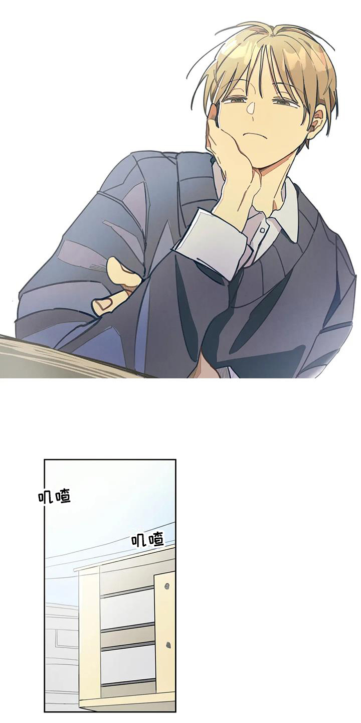 助理的例子漫画,第2章：恋人5图