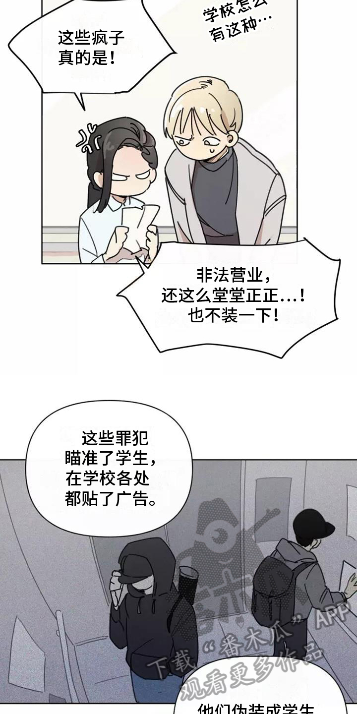 第7章：猜测4