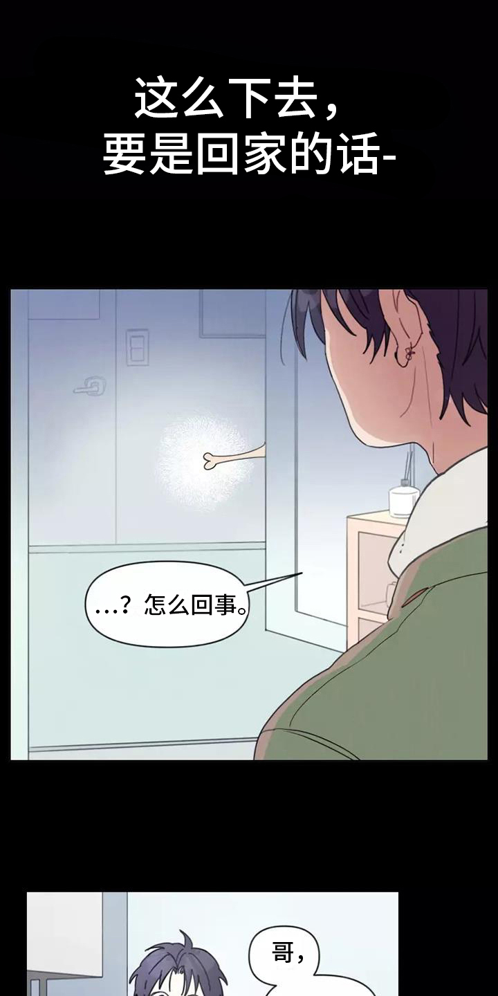 第8章：安排1