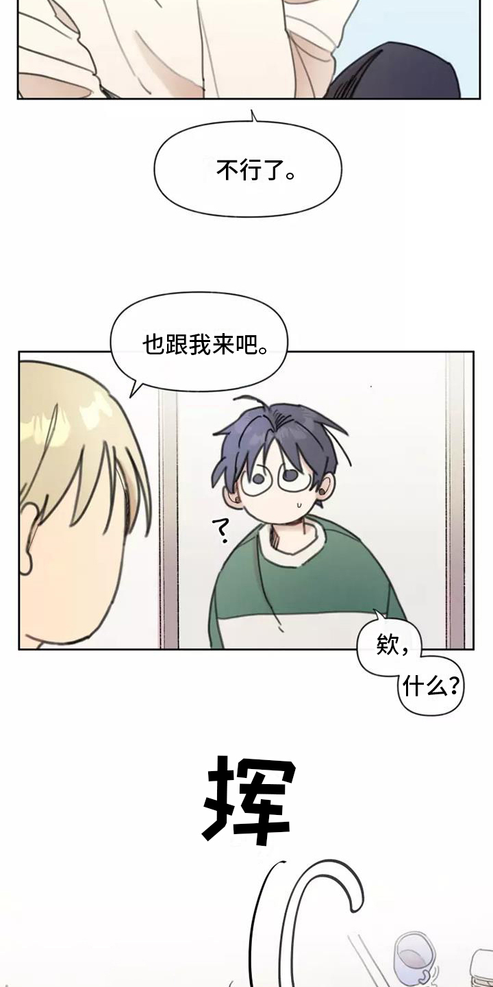 第4章：安慰1