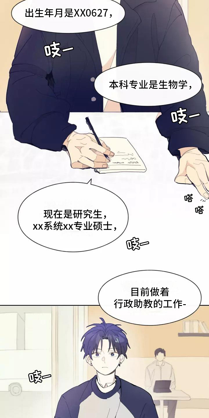 第9章：好奇3