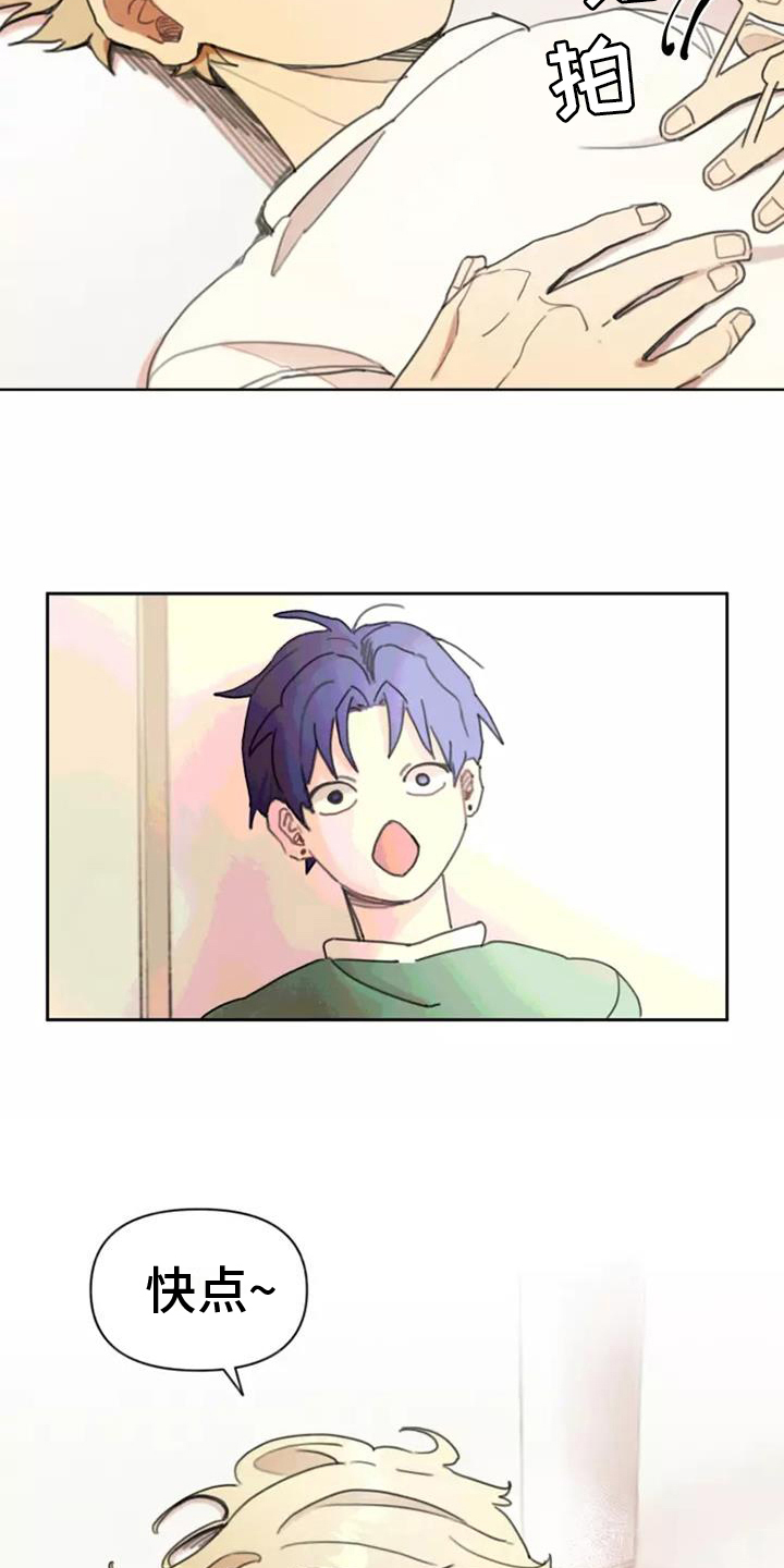 第4章：安慰3
