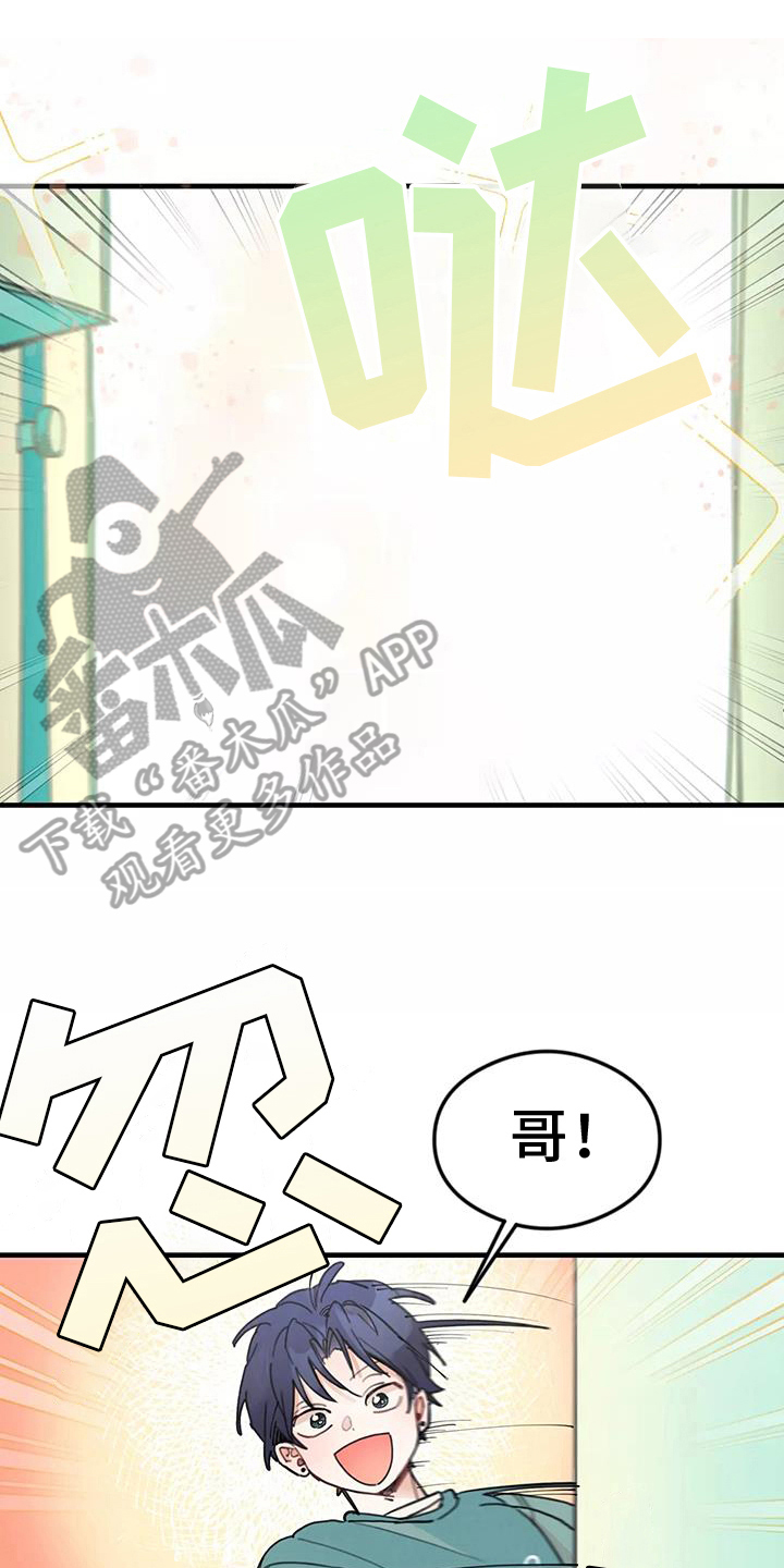 助理的例子漫画,第15章：疑惑1图