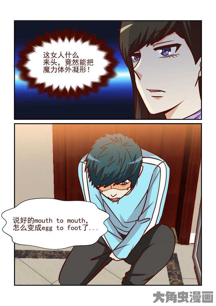 隔壁的吃货大哥漫画,第221章：4图