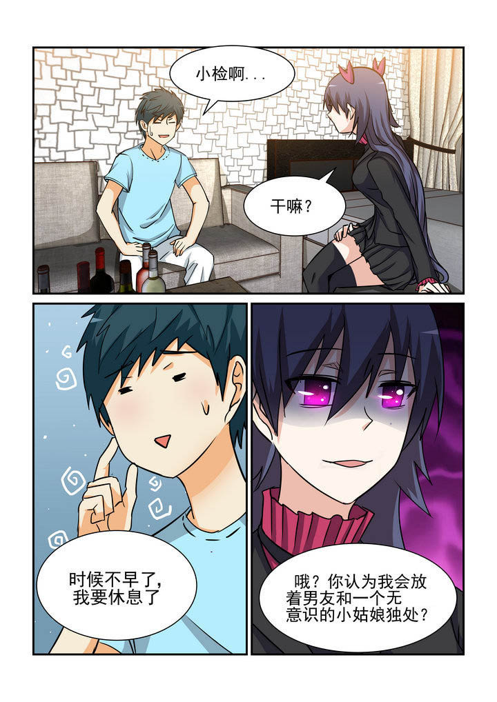 隔壁的吃货漫画,第169章：4图