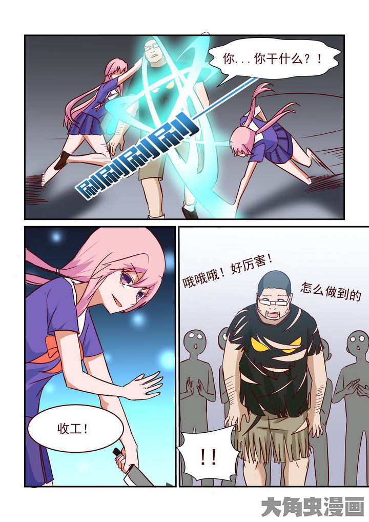 隔壁的吃货漫画,第230章：5图