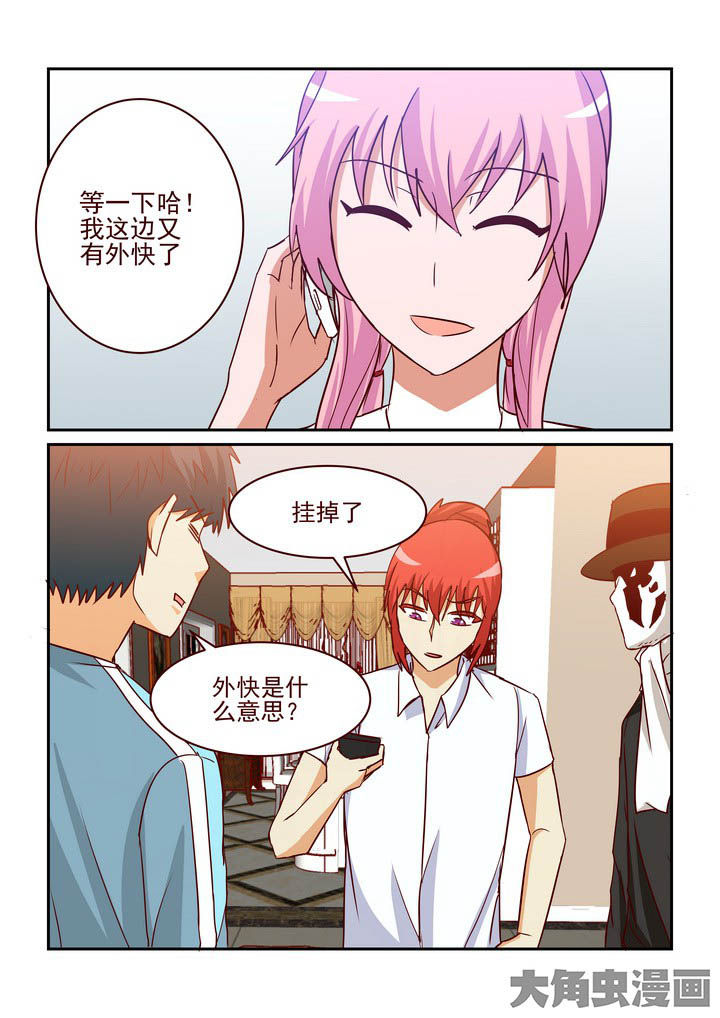 隔壁的吃货漫画,第230章：1图