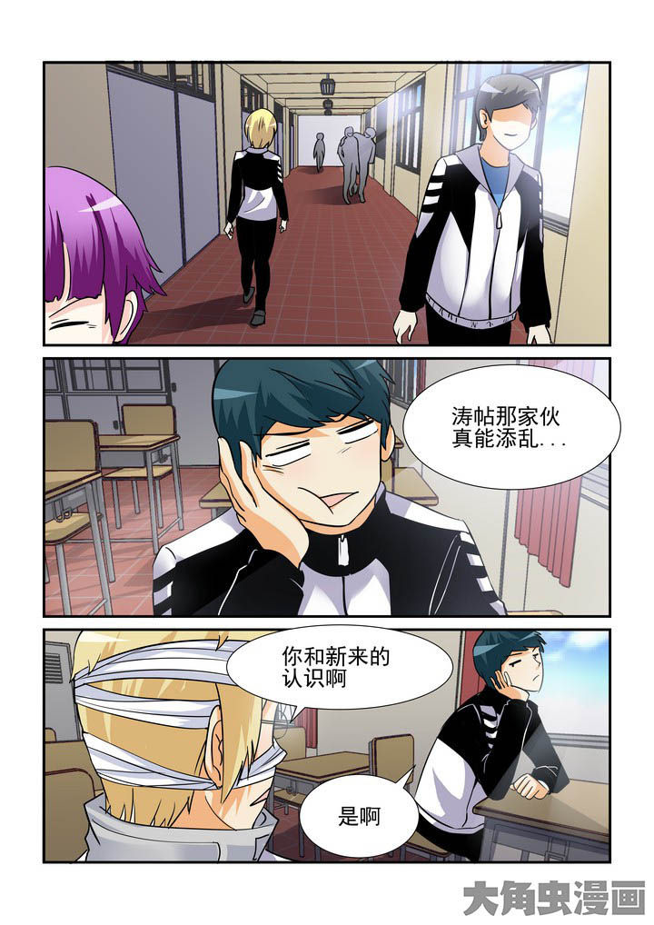 隔壁的吃货漫画,第106章：4图