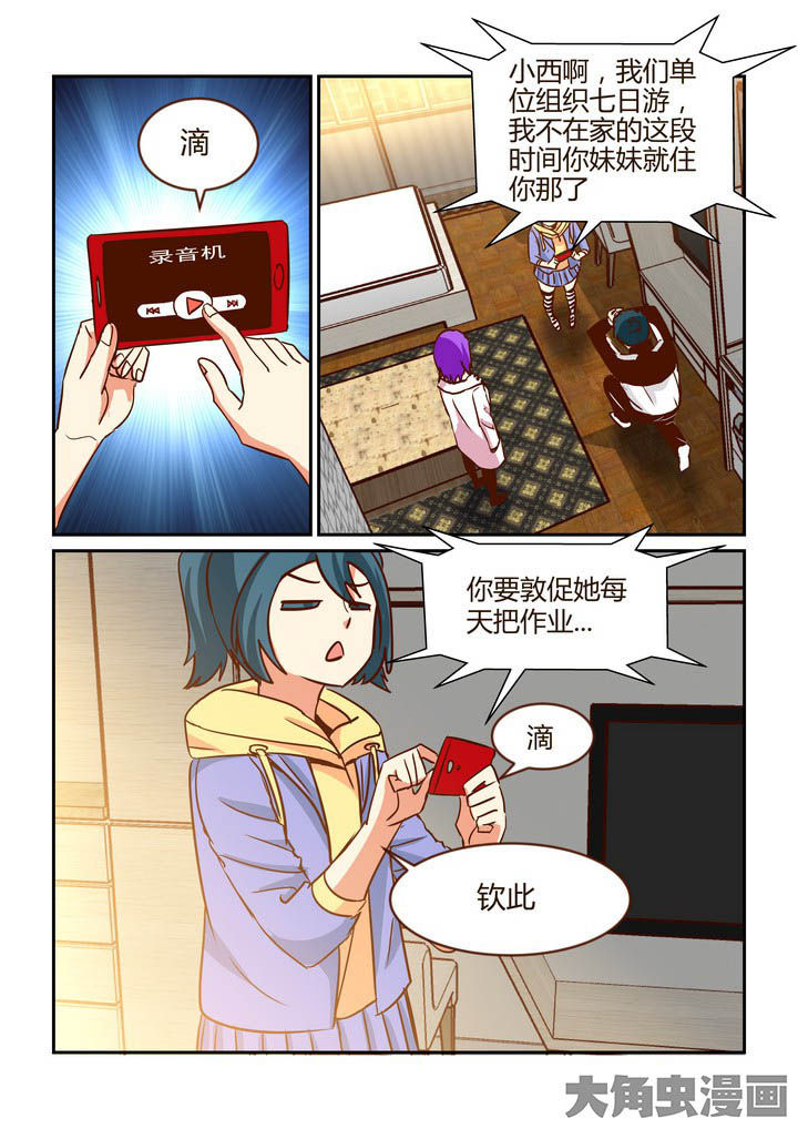 第267章：4