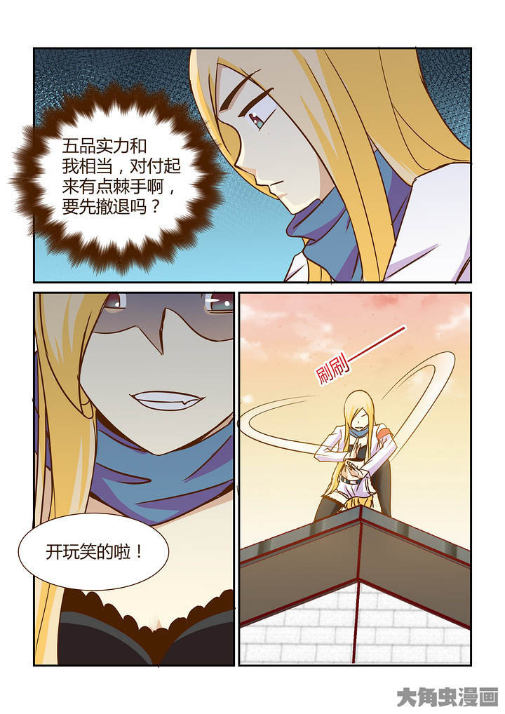 隔壁的吃货漫画,第294章：1图