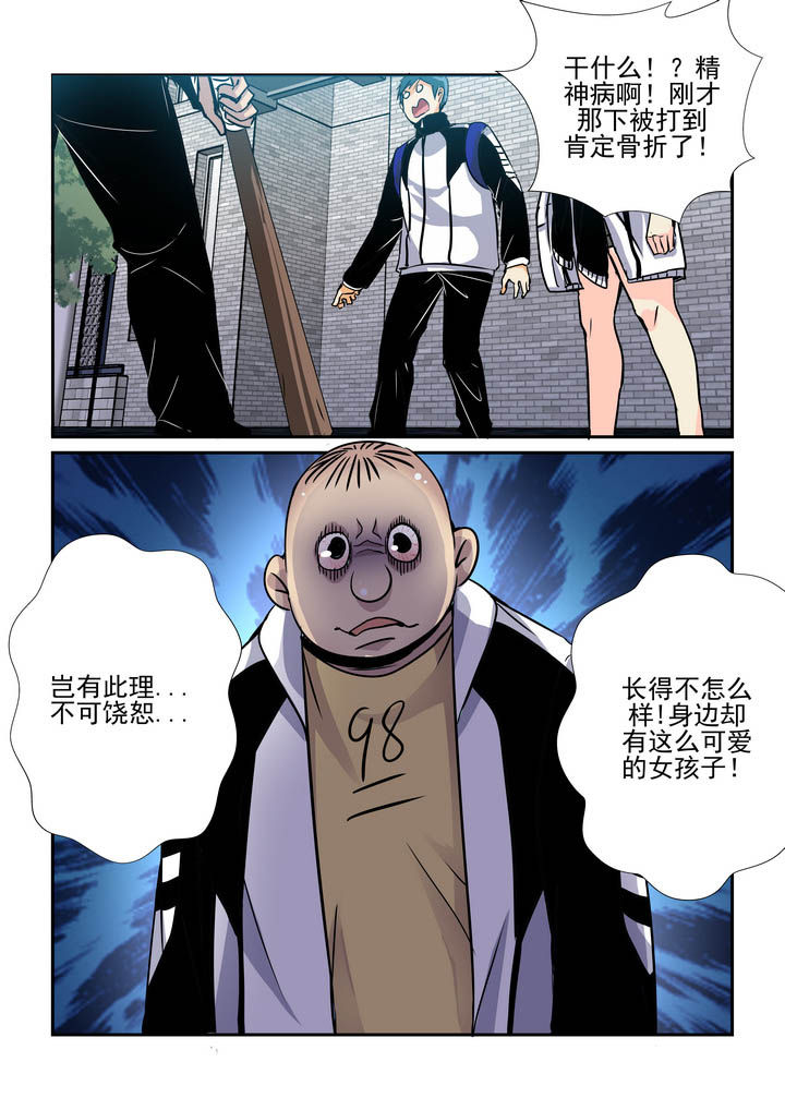 隔壁的吃货漫画,第55章：2图