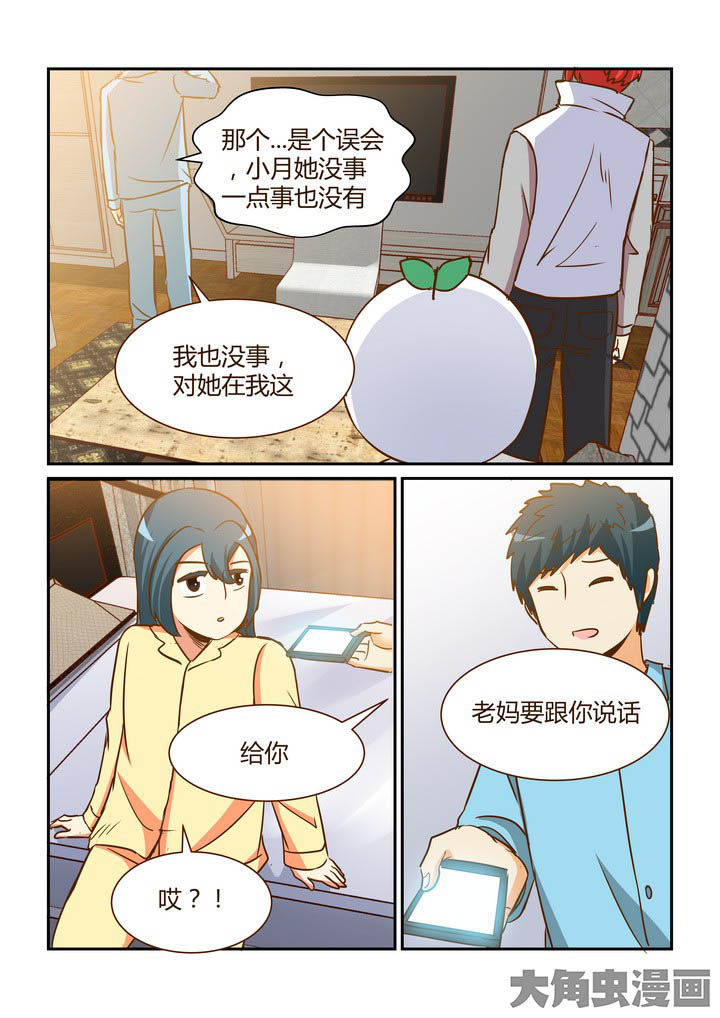 隔壁的吃货漫画,第282章：4图
