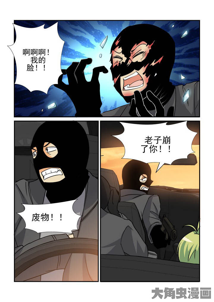 隔壁的吃货漫画,第120章：1图