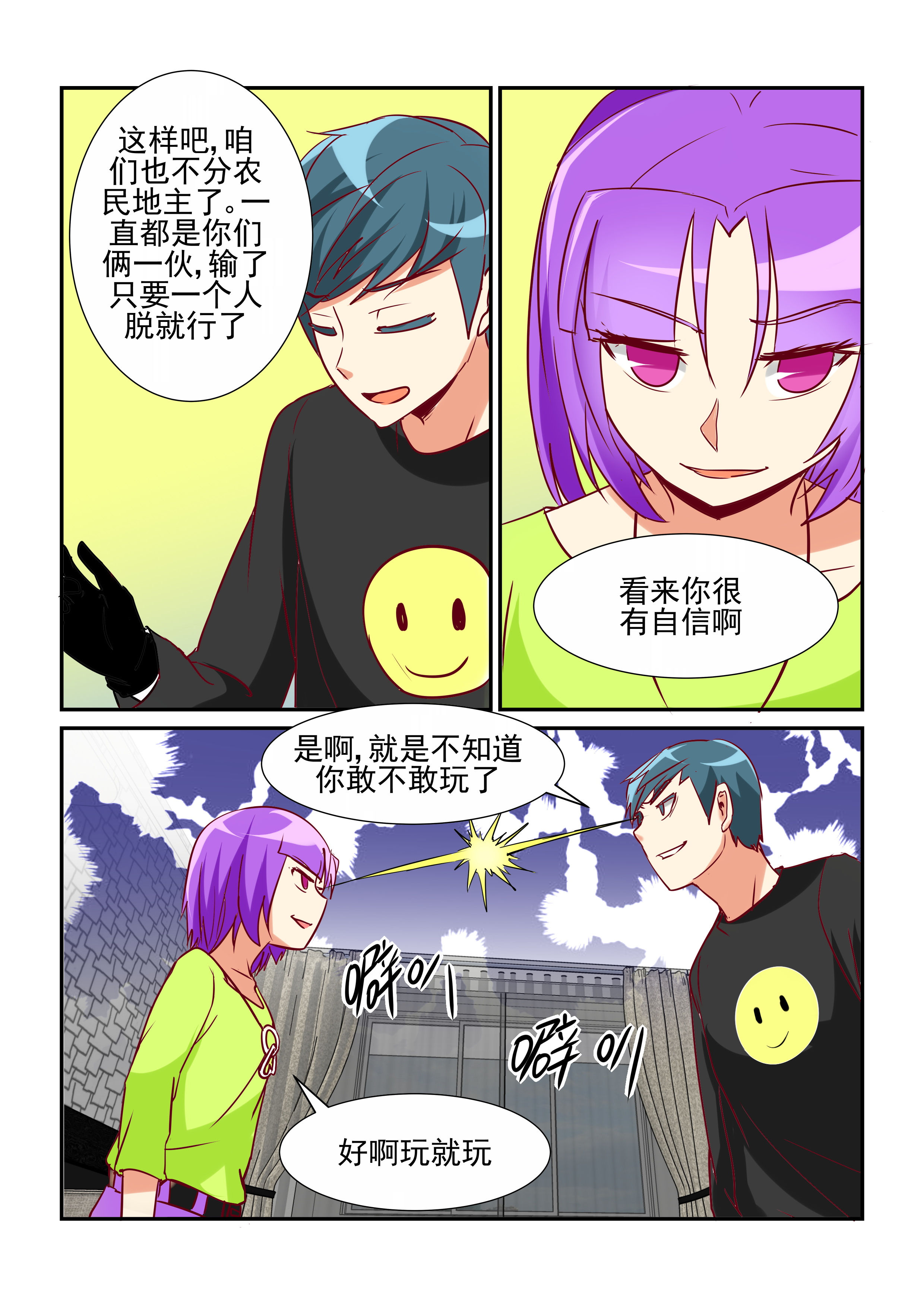 第23章：3
