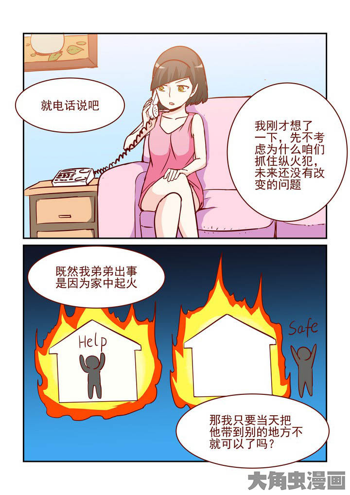 第247章：3