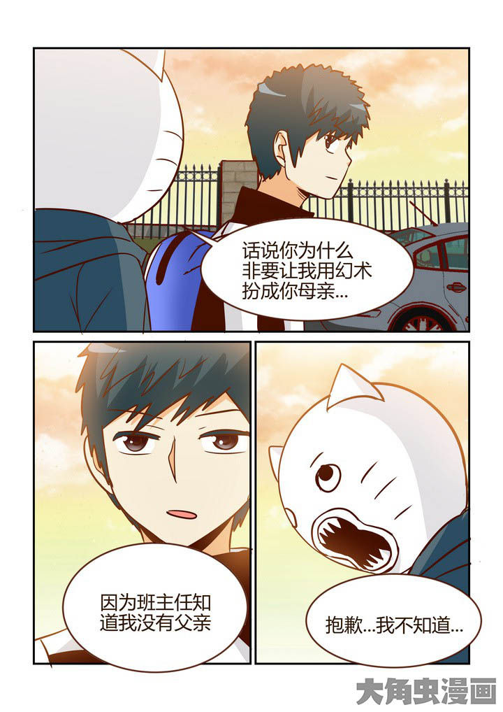 第261章：2