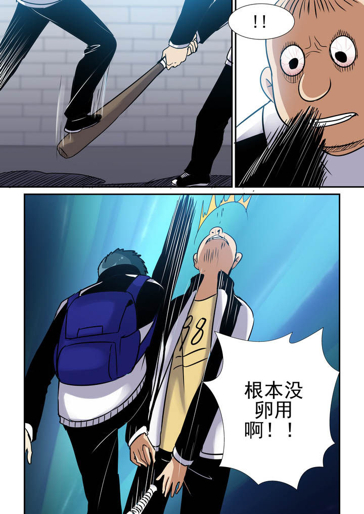 隔壁的吃货漫画,第55章：4图