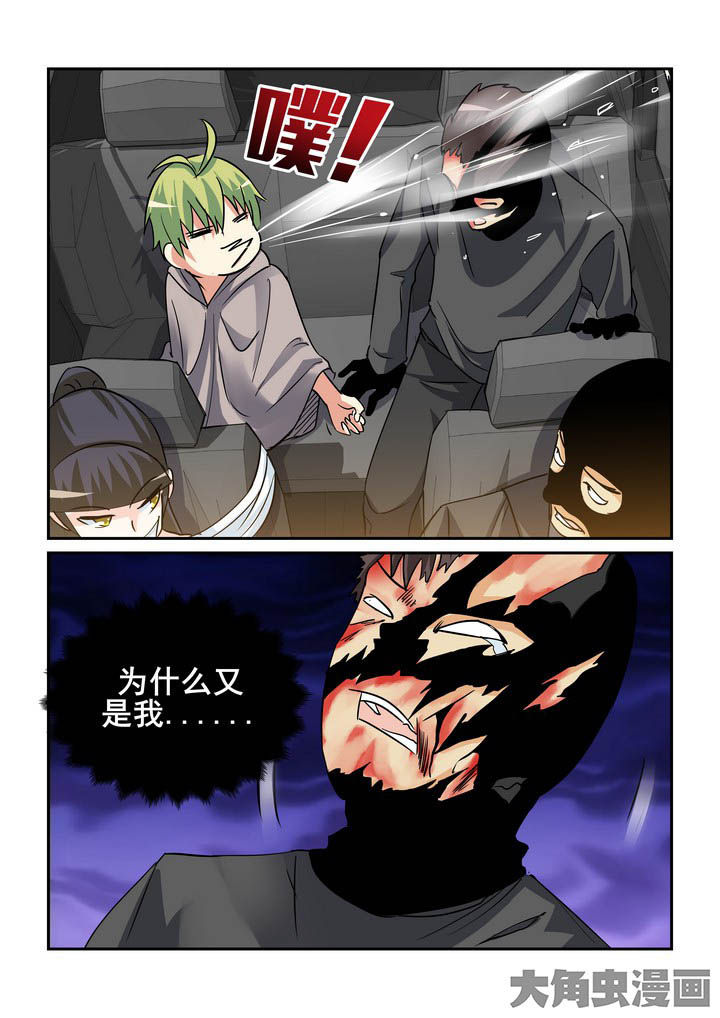 隔壁的吃货漫画,第120章：3图