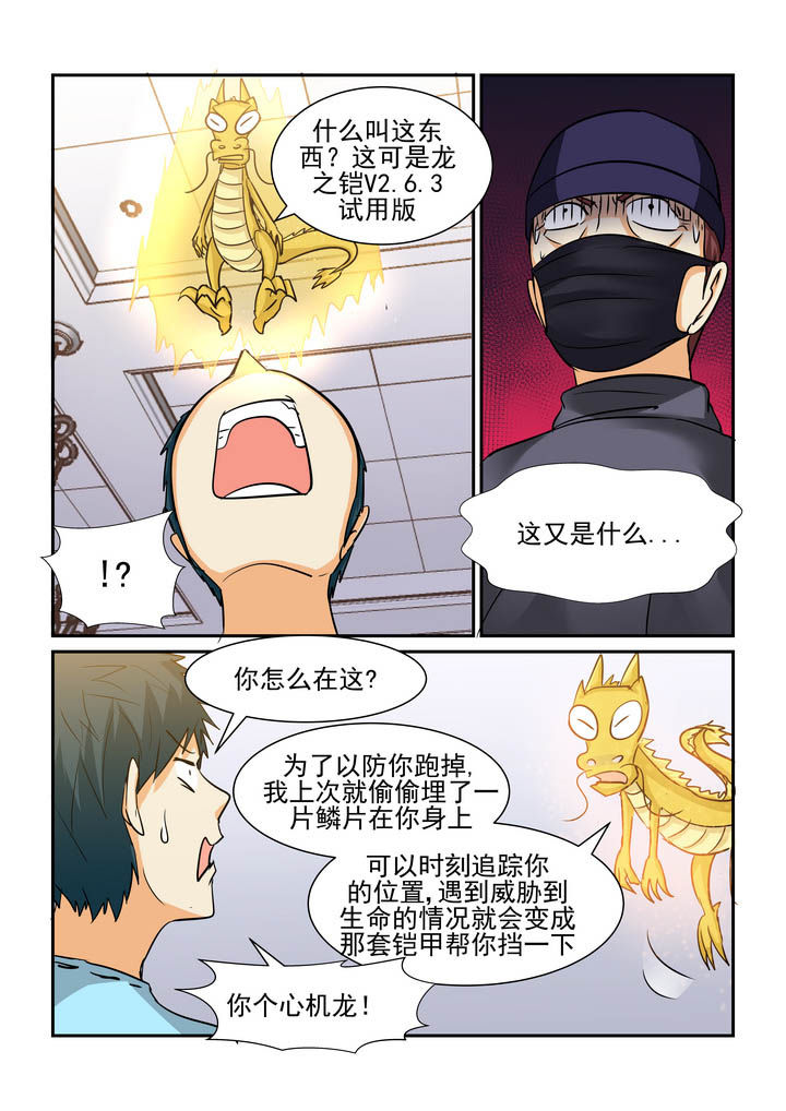 第176章：4