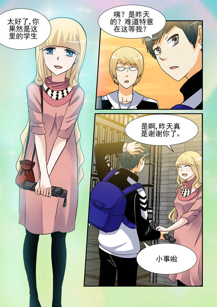 隔壁的吃货漫画,第151章：4图