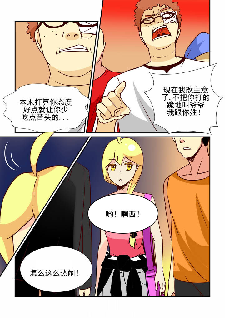 隔壁的吃货漫画,第50章：5图