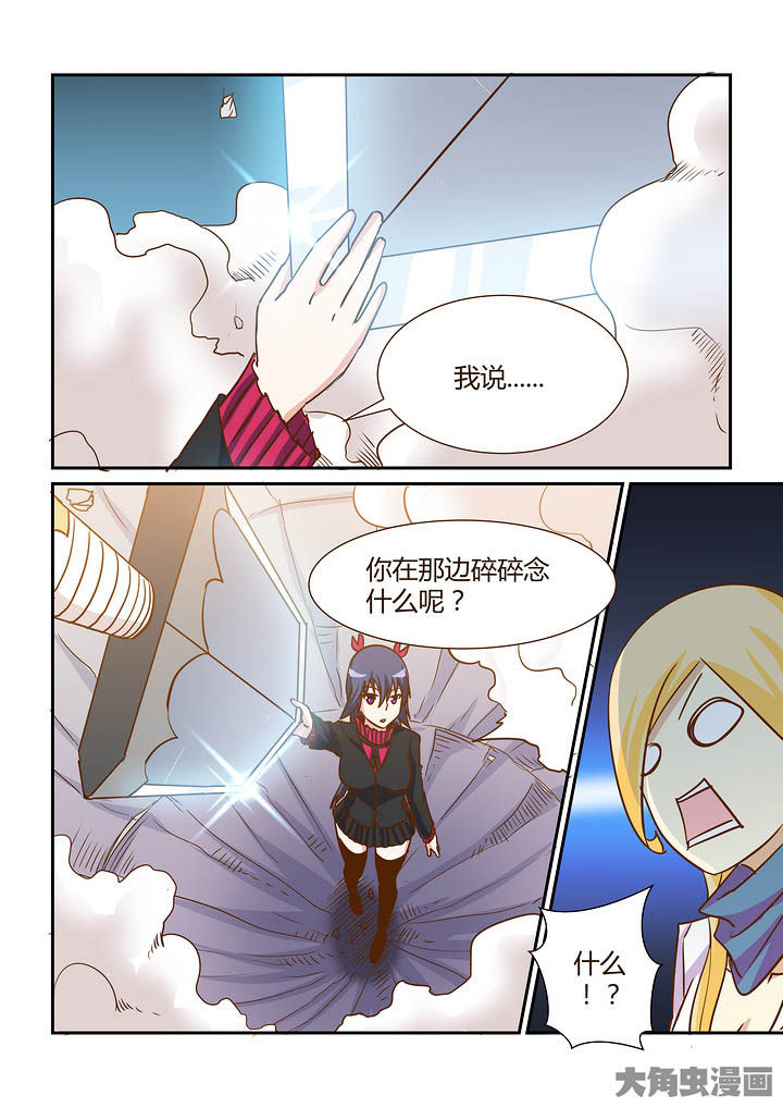 隔壁的吃货漫画,第294章：4图