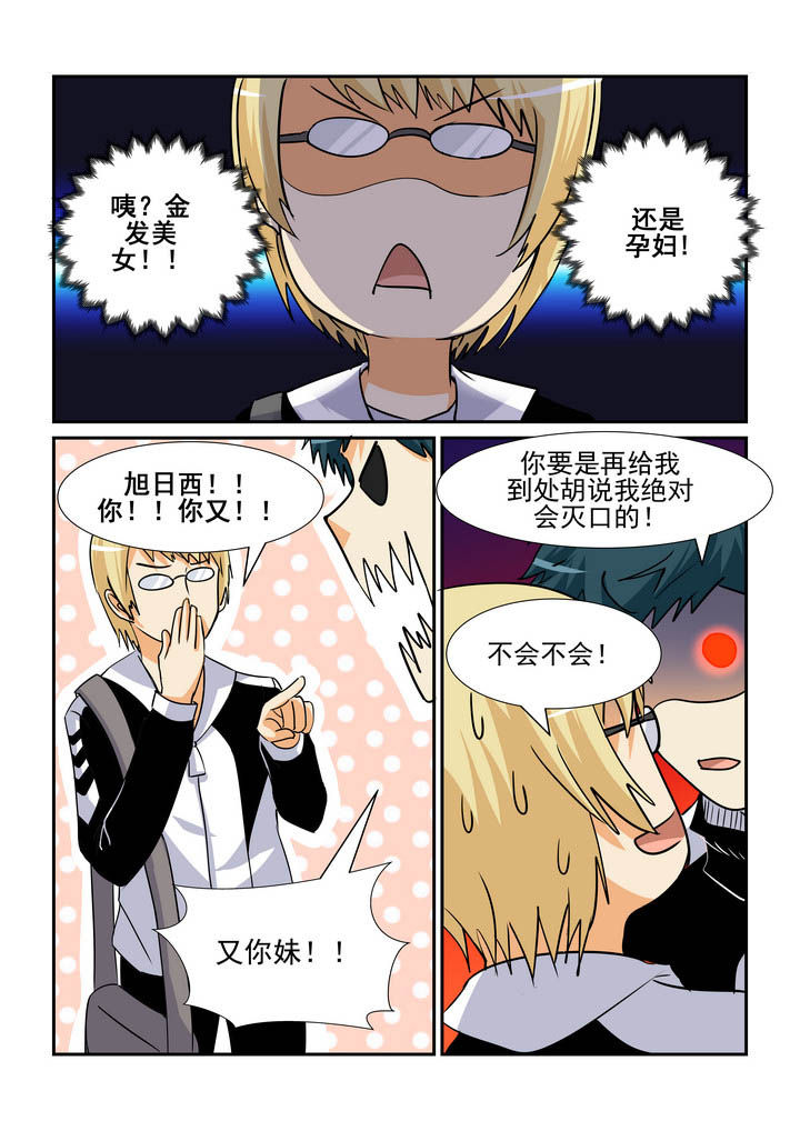隔壁的吃货漫画,第151章：5图