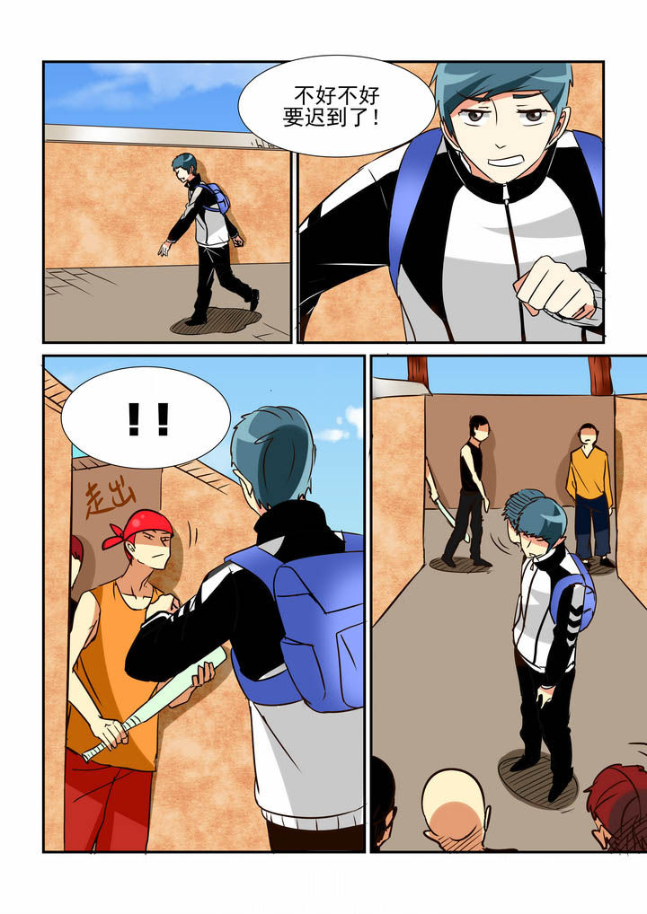 隔壁的吃货漫画,第50章：2图